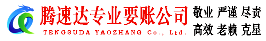 龙华追债公司
